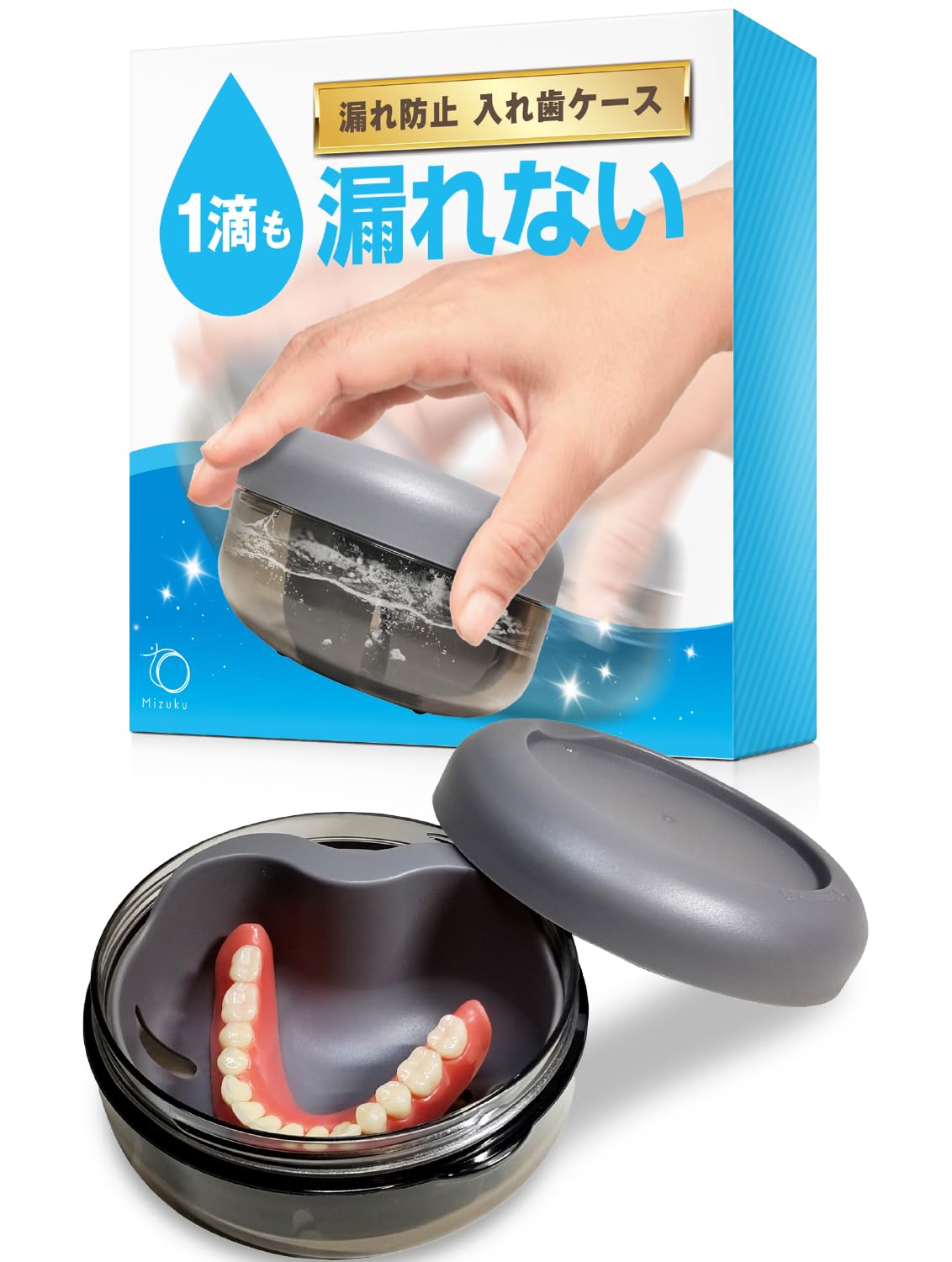 Amazon.co.jp: 入れ歯ケース 【歯科衛生士・監修】【安心の密閉設計